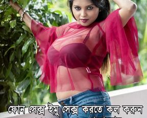 Bangladeshi hot imosex girl 01786613170 puja roy